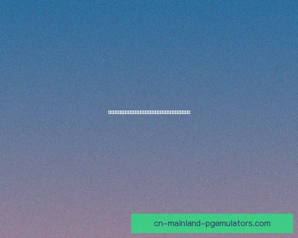 从登贝莱对阵巴西看世界杯赛场回暖信号与状态复苏逻辑分析解读全景趋势